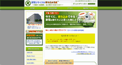 Desktop Screenshot of mochikomi-osaka.com