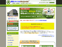 Tablet Screenshot of mochikomi-osaka.com